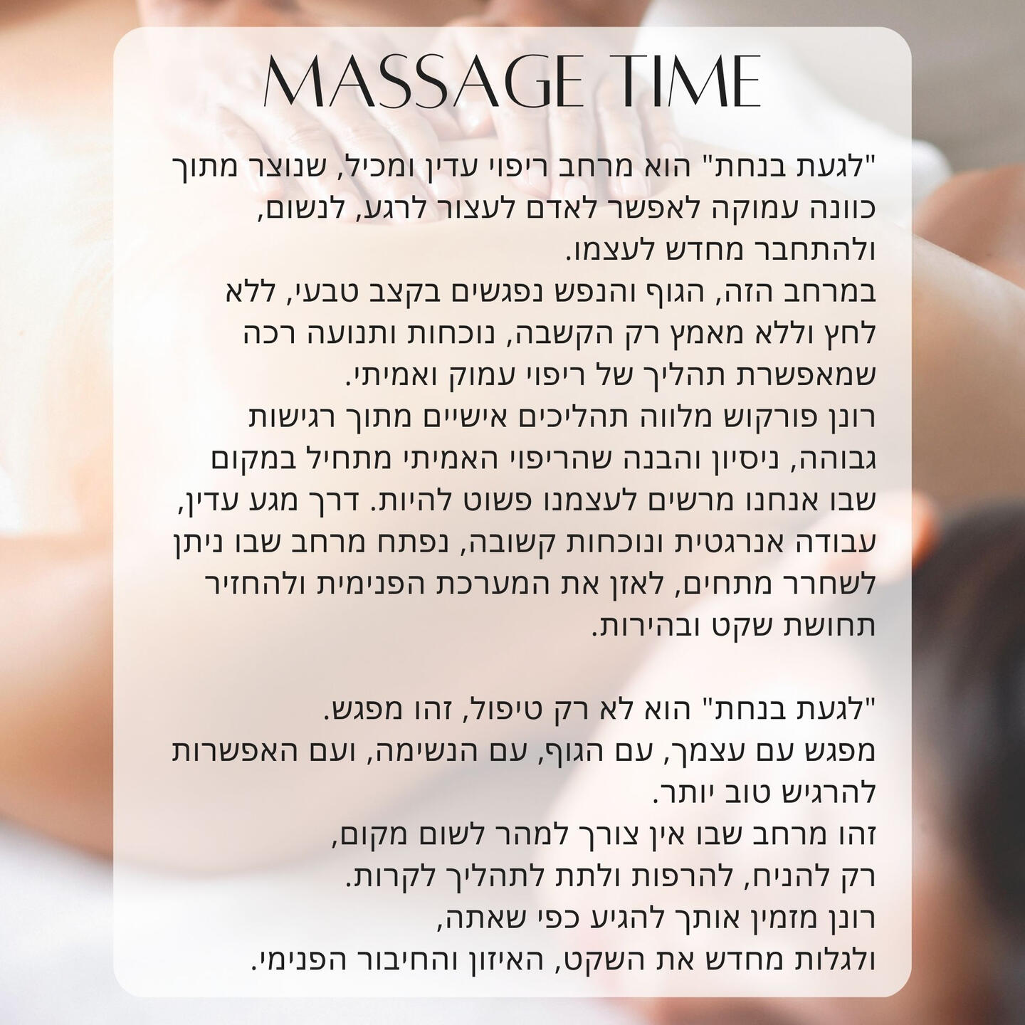 055-569-1010 רונן פורקוש